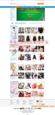 專業(yè)做韓國(guó)代購(gòu)網(wǎng)站公司,南匯韓國(guó)代購(gòu)網(wǎng)站開發(fā),專業(yè)做韓國(guó)代購(gòu)網(wǎng)站公司,南匯韓國(guó)代購(gòu)網(wǎng)站開發(fā)生產(chǎn)廠家,專業(yè)做韓國(guó)代購(gòu)網(wǎng)站公司,南匯韓國(guó)代購(gòu)網(wǎng)站開發(fā)價(jià)格