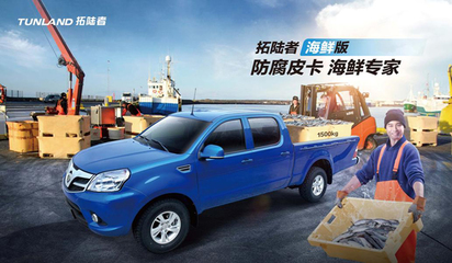 福田拓陸者皮卡上半年銷量同比增長(zhǎng)34%