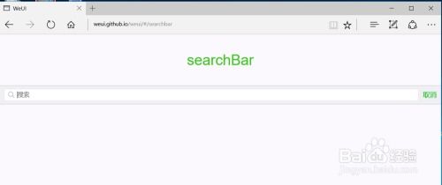 微信網(wǎng)頁(yè)開發(fā)樣式庫(kù)weui使用