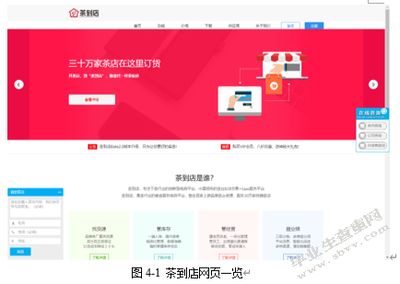 農(nóng)產(chǎn)品社會(huì)化電商運(yùn)營(yíng)模式研究--以茶產(chǎn)品為例
