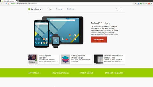 分享10個很棒的學(xué)習(xí)android開發(fā)的網(wǎng)站